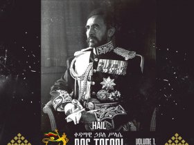 Yaadcore presents Hail Ras Tafari Vol. 1 #TribeOfJudah